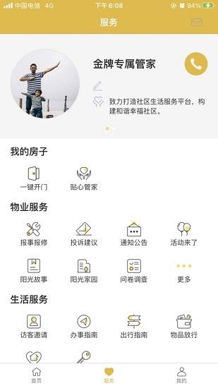 星河湾生活家最新版下载?1: