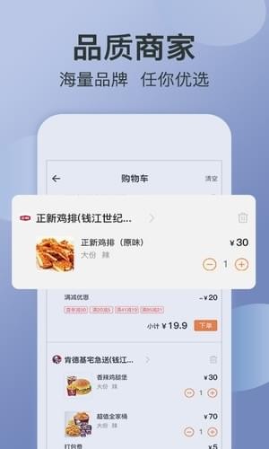 点呗外卖安卓最新版下载?3: