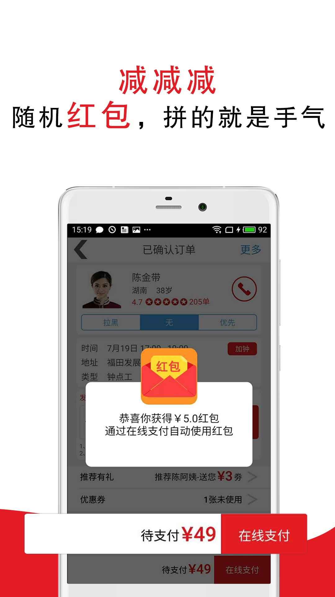 超级阿姨家政保洁图4