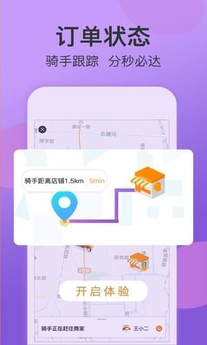 点呗外卖安卓最新版下载?1: