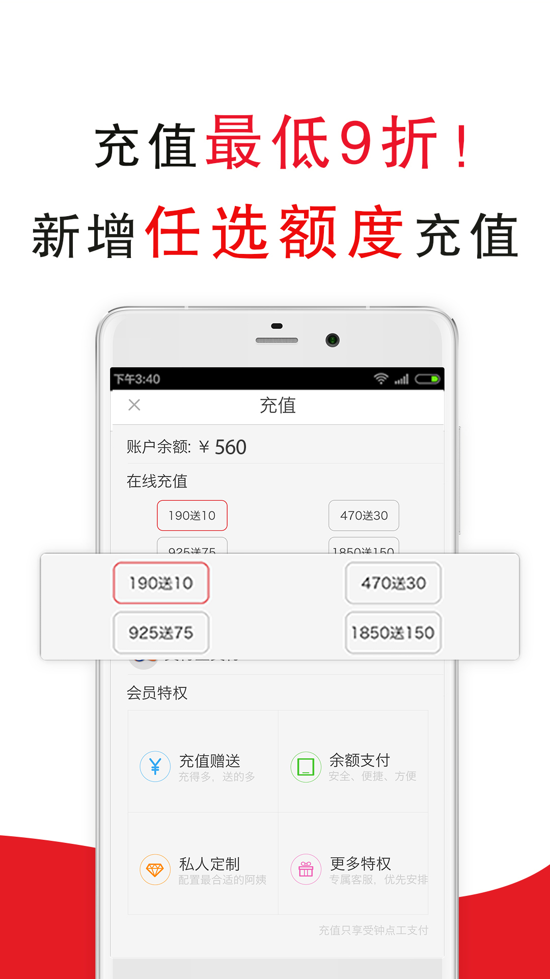 超级阿姨家政保洁图3