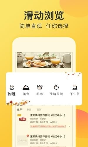 点呗外卖安卓最新版下载图片1