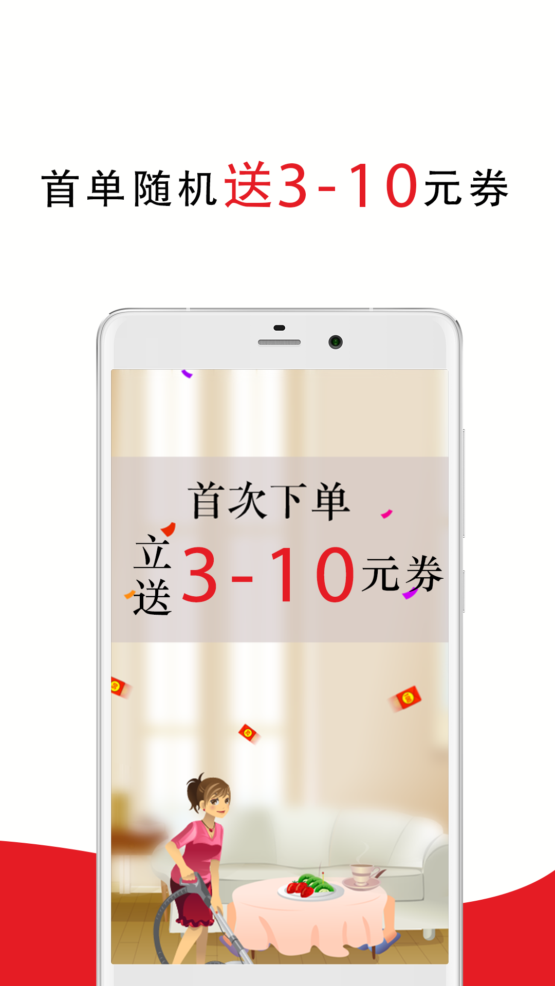 超级阿姨家政保洁图2