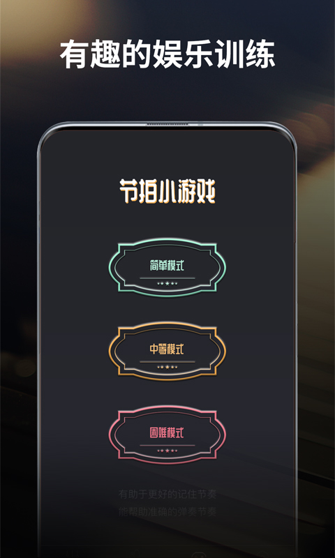 古筝节拍器最新版本下载?2: