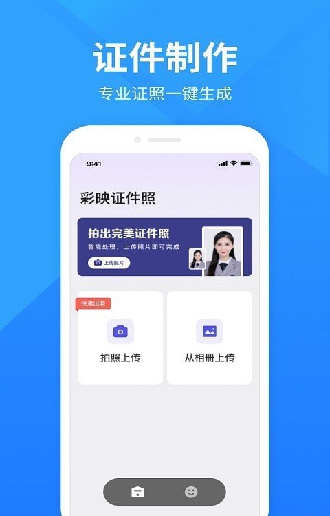 彩映证件照安卓版v1.0.0下载?3: