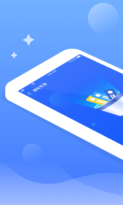 秒速清理app安卓版下载?1: