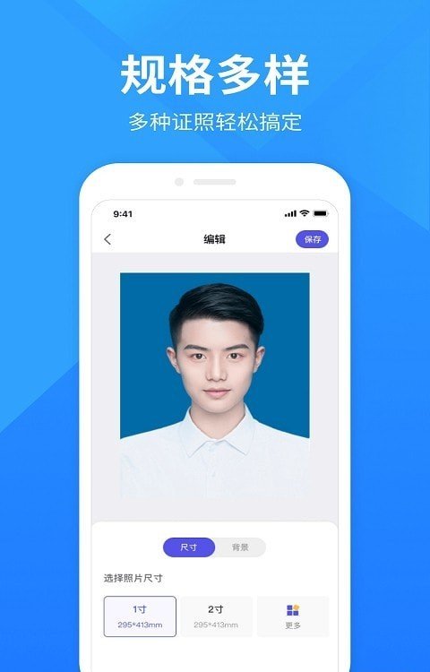 彩映证件照安卓版v1.0.0下载图片1