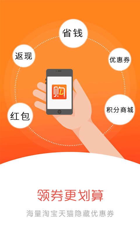 购大师图2
