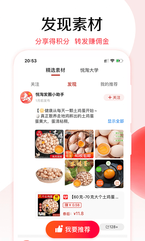 悦淘图2