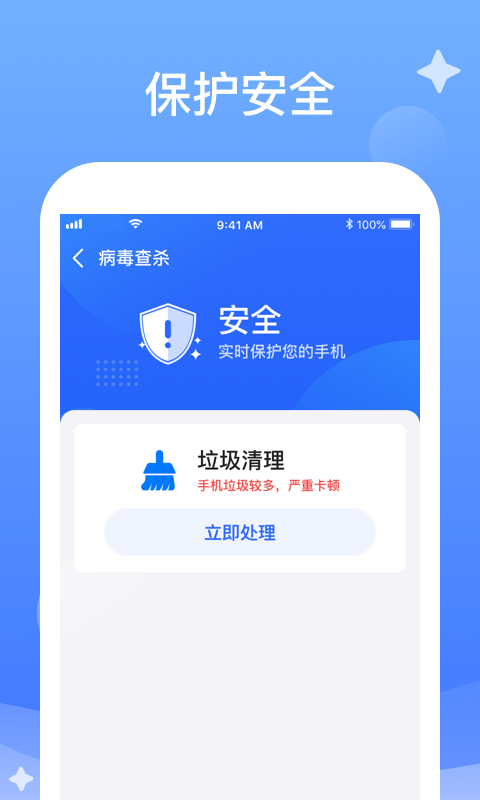 秒速清理app安卓版下载?2: