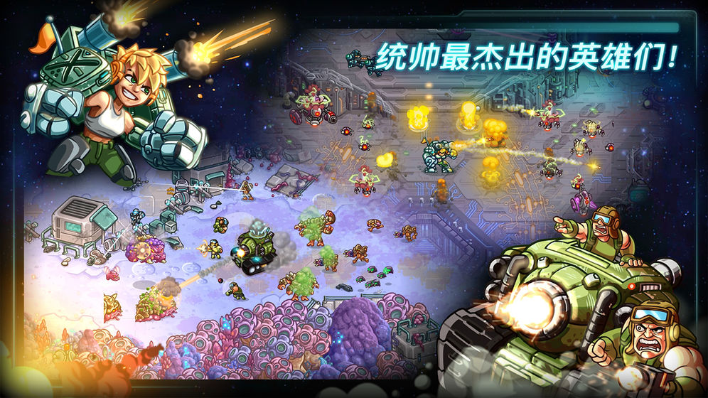 钢铁战队图3
