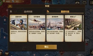 将军的荣耀3无限金币勋章版图3