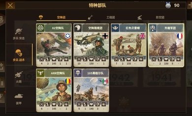 将军的荣耀3无限金币勋章版图2