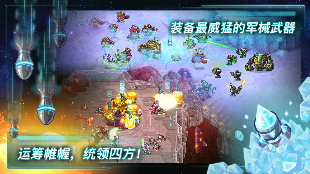钢铁战队图4