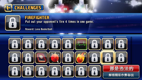 NBA嘉年华图3