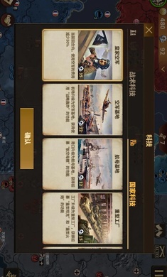 将军的荣耀3图6