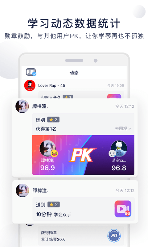 泡泡钢琴图1
