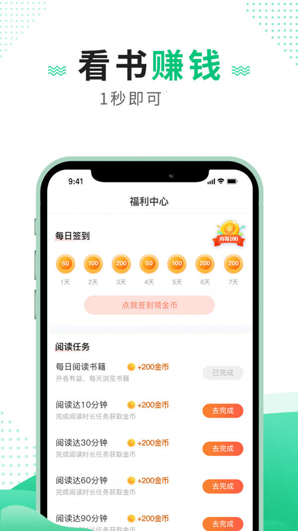 追疯小说(领红包)图1
