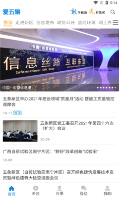 爱五象图2