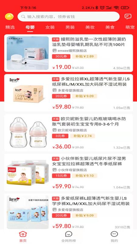 豆逛图3