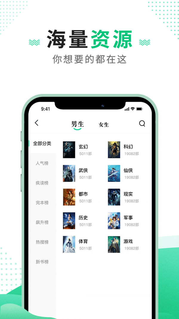 追疯小说(领红包)图3