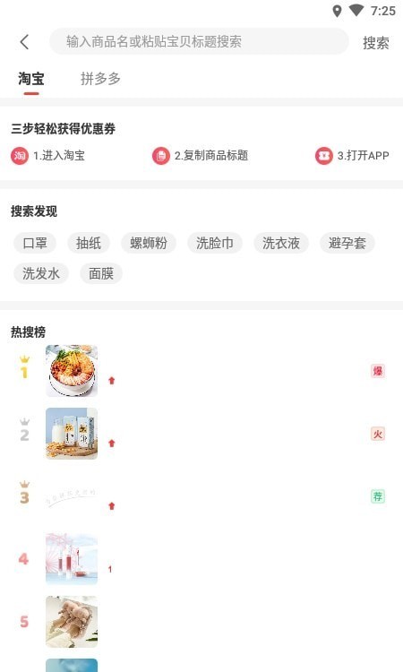 有券世界图1