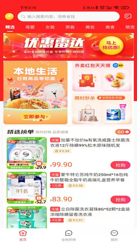 豆逛图1