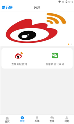 爱五象图3