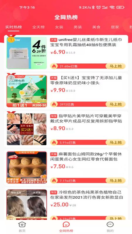 豆逛图2