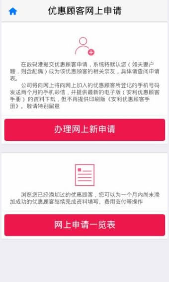 安利数码港安卓版下载?2: