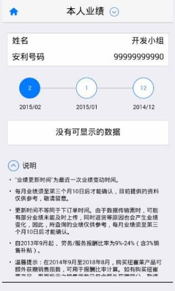 安利数码港安卓版下载?1: