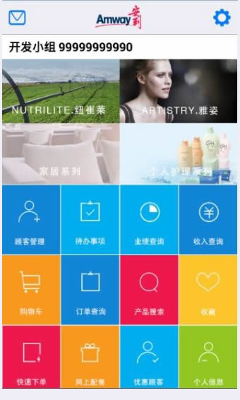 安利数码港安卓版下载?3: