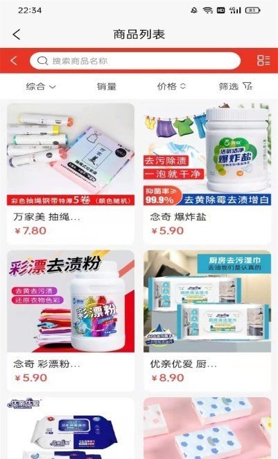 超凡商城图1