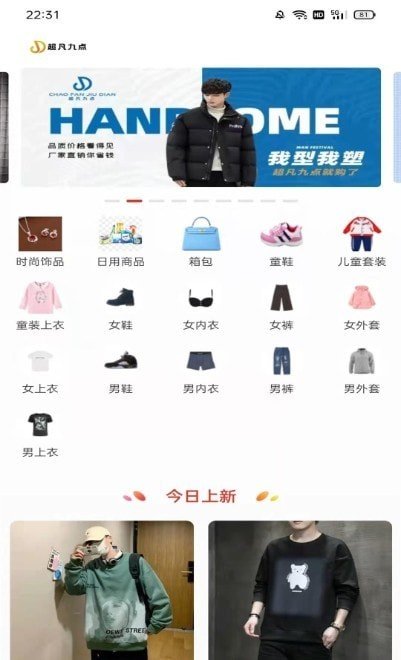 超凡商城图2