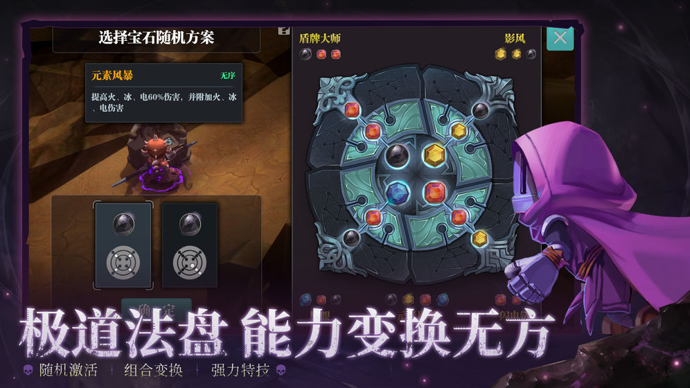魔渊之刃图1