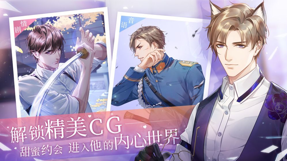 猫之宿约者图2