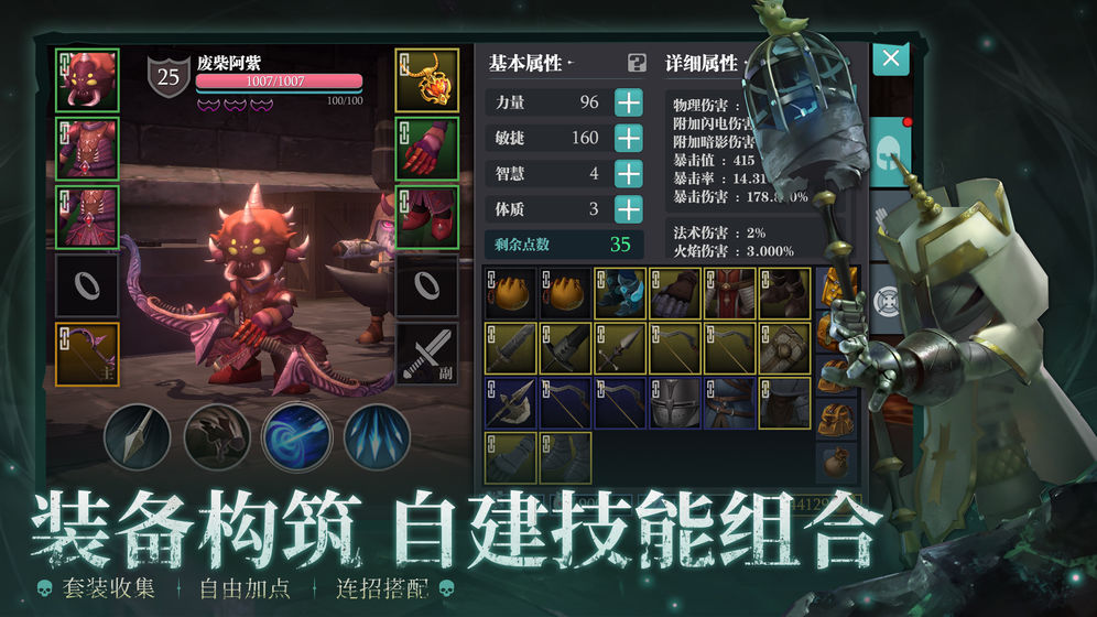 魔渊之刃图3
