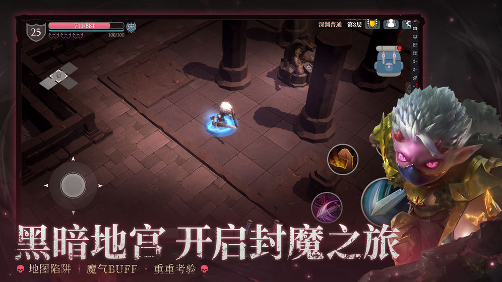 魔渊之刃图2