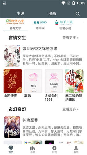 白猿搜书图2