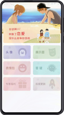 追爱秘籍图1