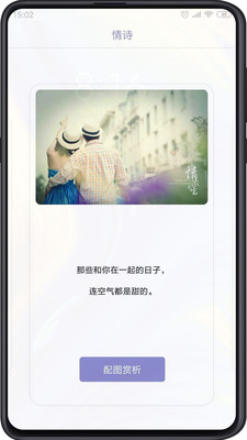 追爱秘籍图2