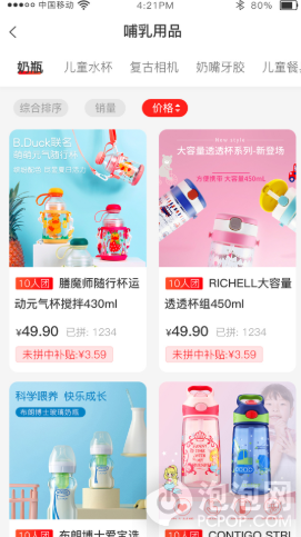 贝多易购图1