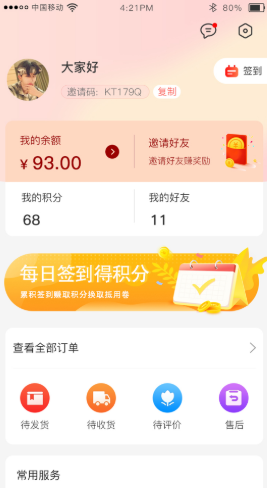 贝多易购图2