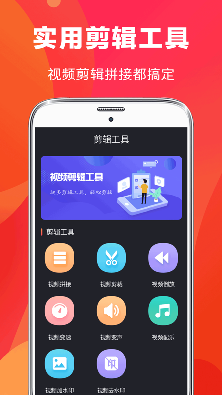 快易视频剪辑安卓版v6.48下载?1: