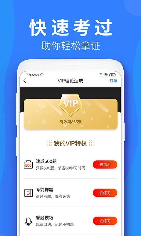 车学堂图3