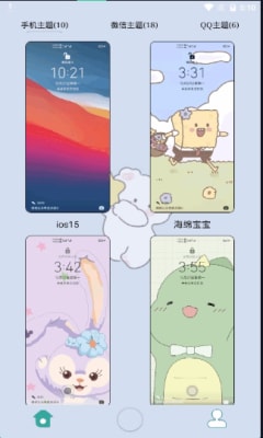 贰点主题美化图1
