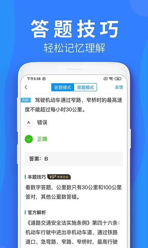 车学堂图1