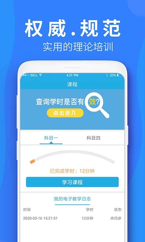 车学堂图2