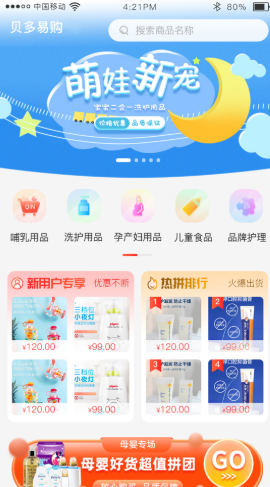 贝多易购图3