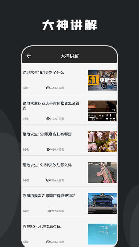 游戏攻略壁纸安卓版v1.1下载?2: